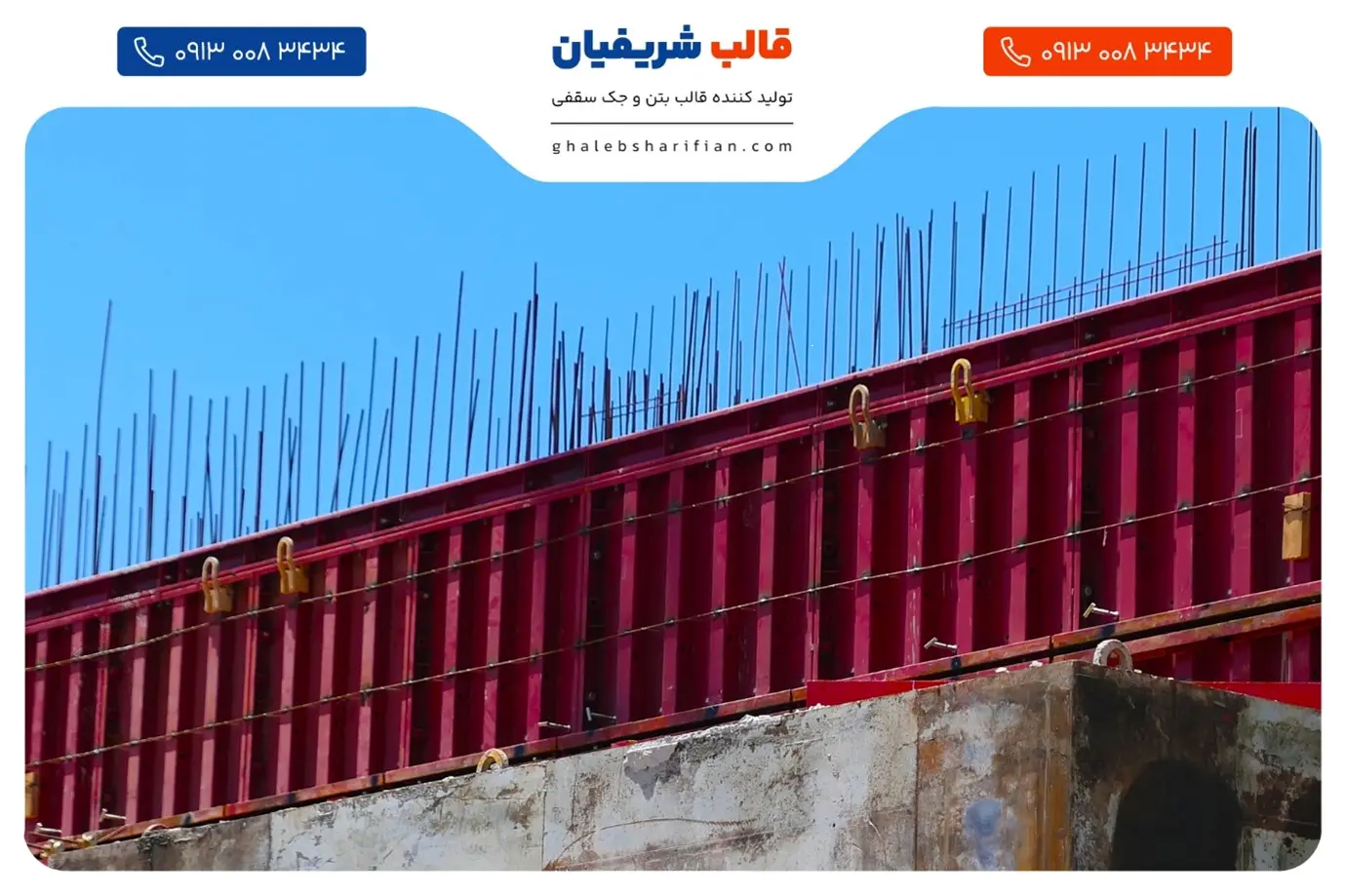 قالب بتن با کیفیت را چطور تشخیص دهیم؟
