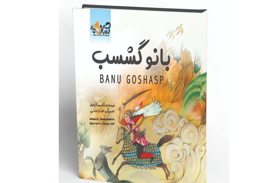 پلتفرم‌ها و نرم‌افزارها هرگز جای هنر انسانی را نمی‌گیرند/ موثرترین اثر تصویرگری بهره‌گیری از آن در کتاب‌های درسی است