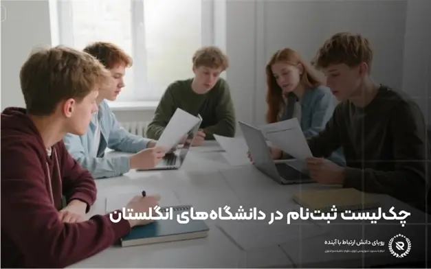تحصیل دندانپزشکی در انگلستان: راهنمای کامل برای دانشجویان بین‌المللی
