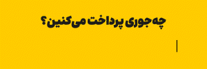 ایرانسل