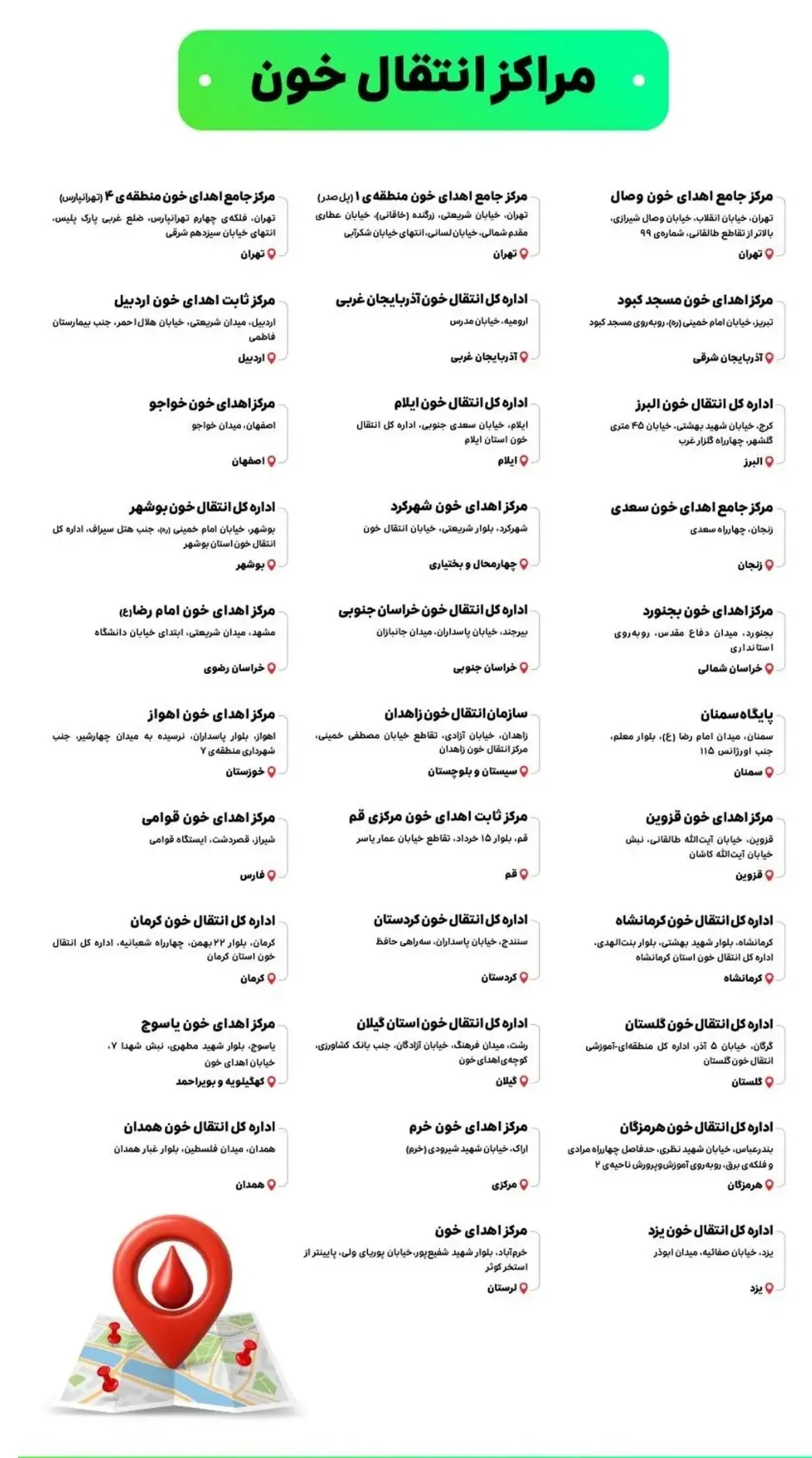 تخفیف اسنپ برای رفت و آمد به مراکز اهدای خون سراسر کشور