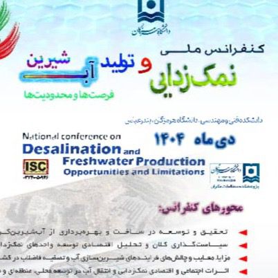 نمک‌زدایی از خلیج فارس؛ پیشران تأمین آب صنعت و شرب فلات مرکزی