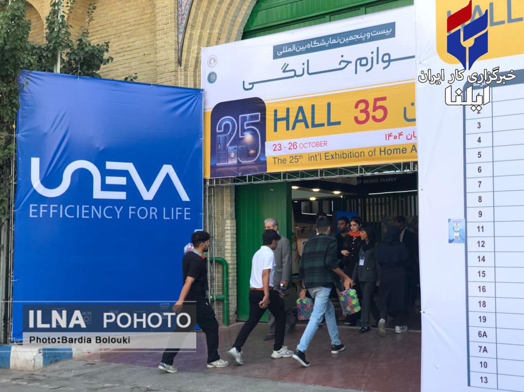 گزارش تصویری از بیست و پنجمن نمایشگاه لوازم خانگی