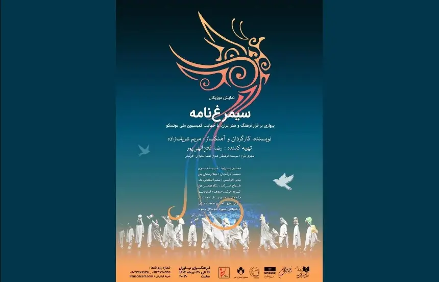 فعالیت در عرصه تئاتر یک رسالت فرهنگی است/ «سیمرغ‌نامه» به تقویت هویت ایرانی-اسلامی نسل‌های جدید کمک  می‌کند