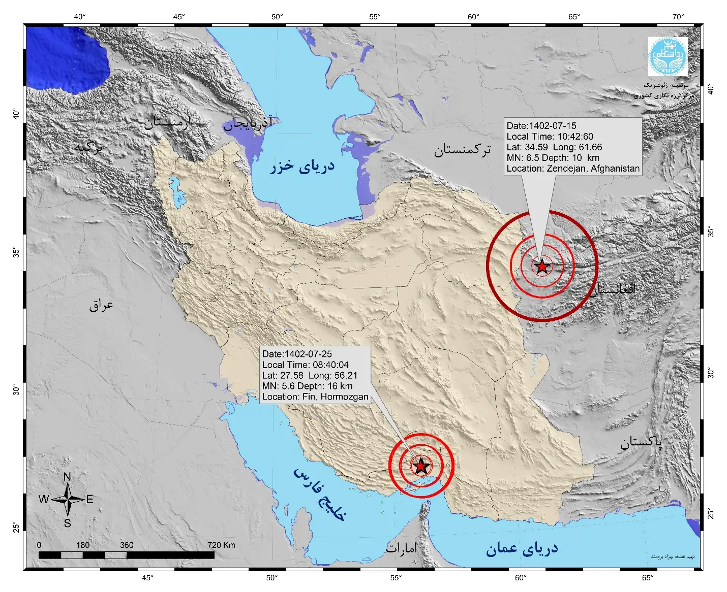 ثبت بیش از ۱۰۷۰ زمین‌لرزه در مهرماه ۱۴۰۲ توسط مرکز لرزه‌نگاری کشوری مؤسسه ژئوفیزیک