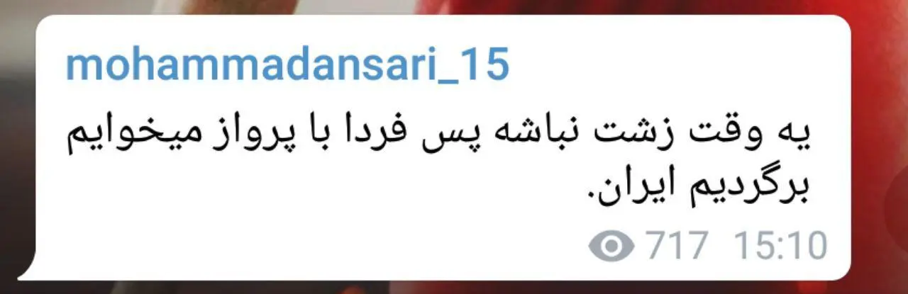 محمد انصاری هم علیه کیروش موضع گرفت؛ آقای سرمربی اجازه هست؟