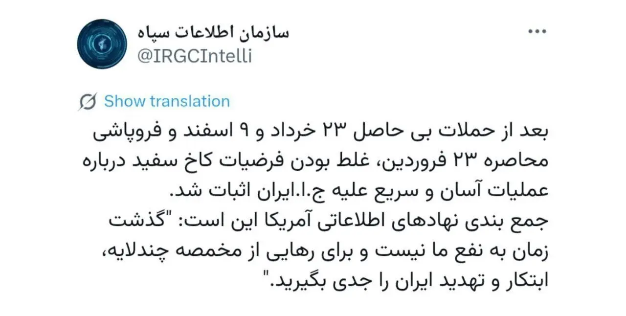 غلط بودن فرضیات کاخ سفید درباره ایران اثبات شد