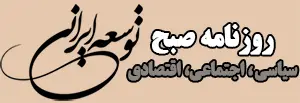 توسعه ایرانی