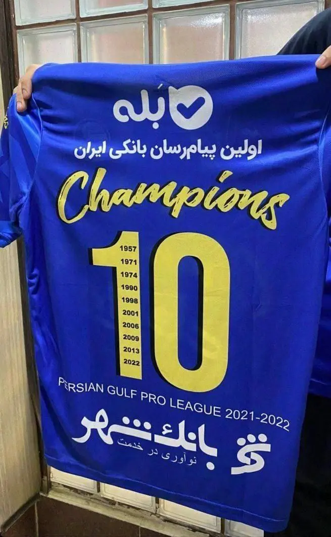 رونمایی از کیت قهرمانی استقلال (عکس)
