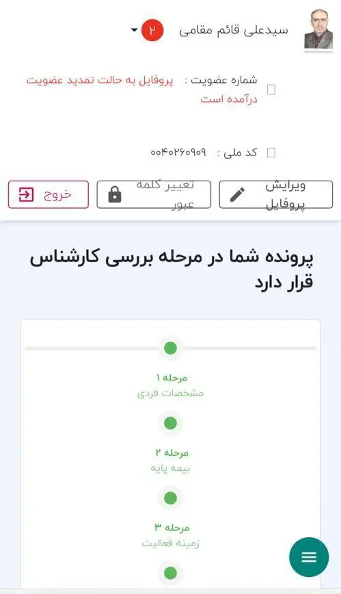 لغو عضویت رییس یکی از انجمن‌های خانه سینما در صندوق هنر!