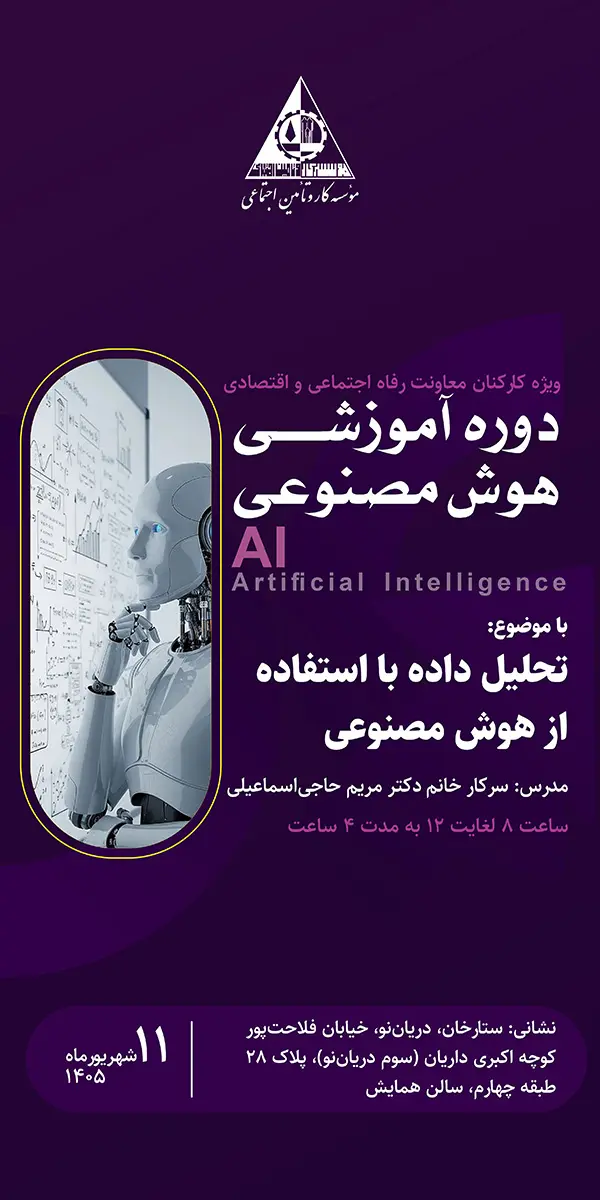 موسسه کارو تامین