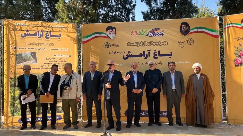باغ آرامش شیراز با چشمانداز گردشگری ادبی افتتاح شد