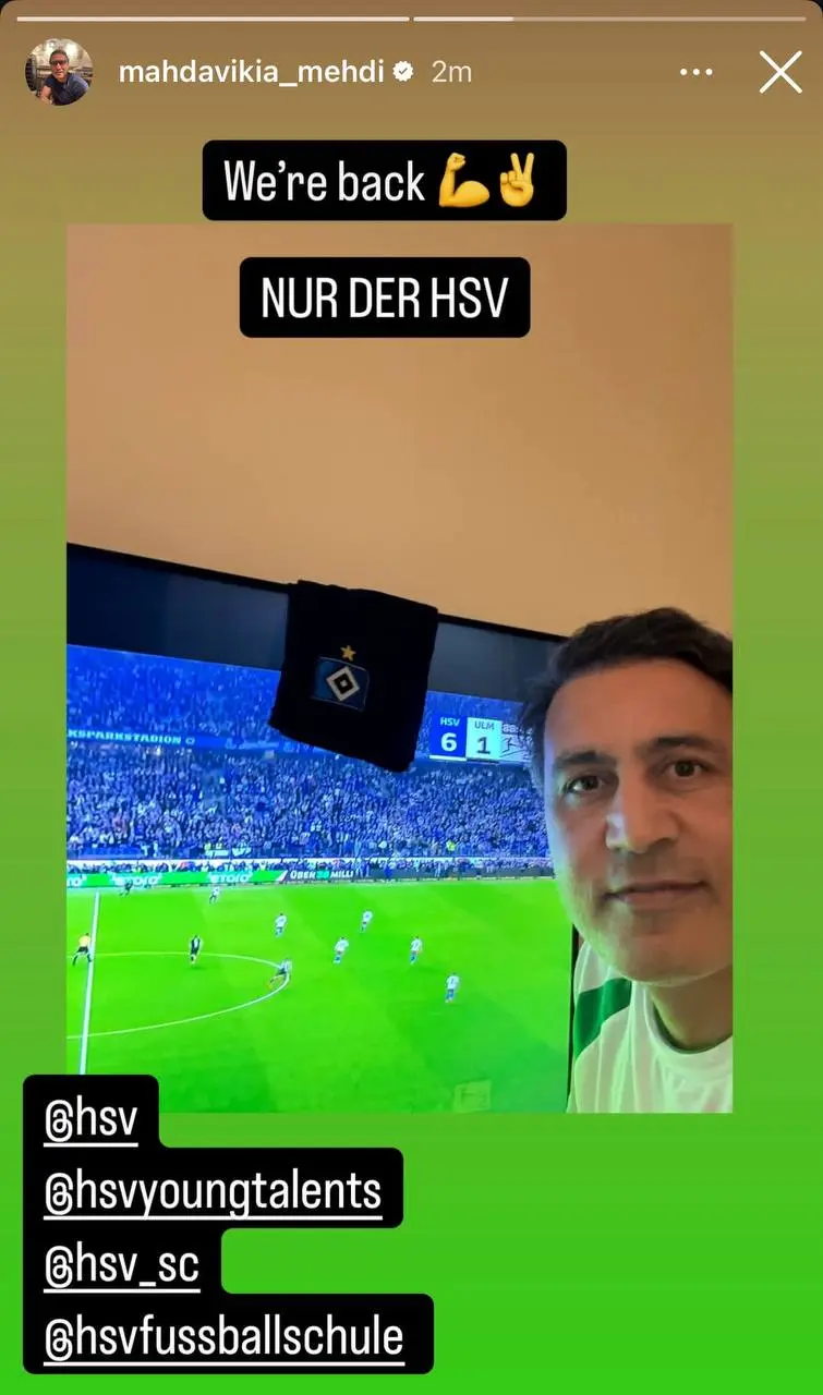 واکنش مهدوی کیا به صعود هامبورگ: ما برگشتیم!