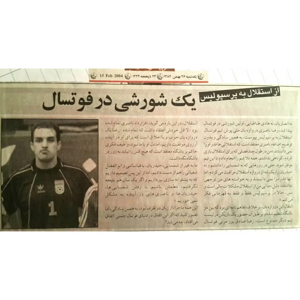 Reza Naseri, one of best in Iran's futsal history