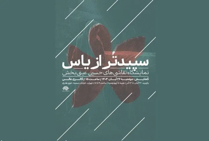 کشوری که به اهل بیت (ع) تعلق دارد، نباید هنرش در این زمینه کم‌رمق باشد