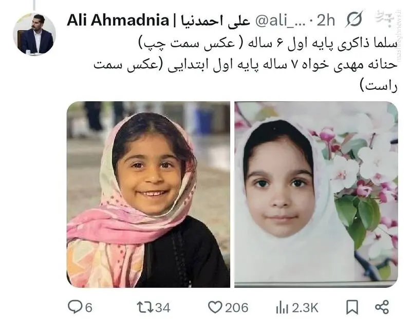 کولهپشتی روی میز پیام نوروزی رئیس جمهور پزشکیان + عکس