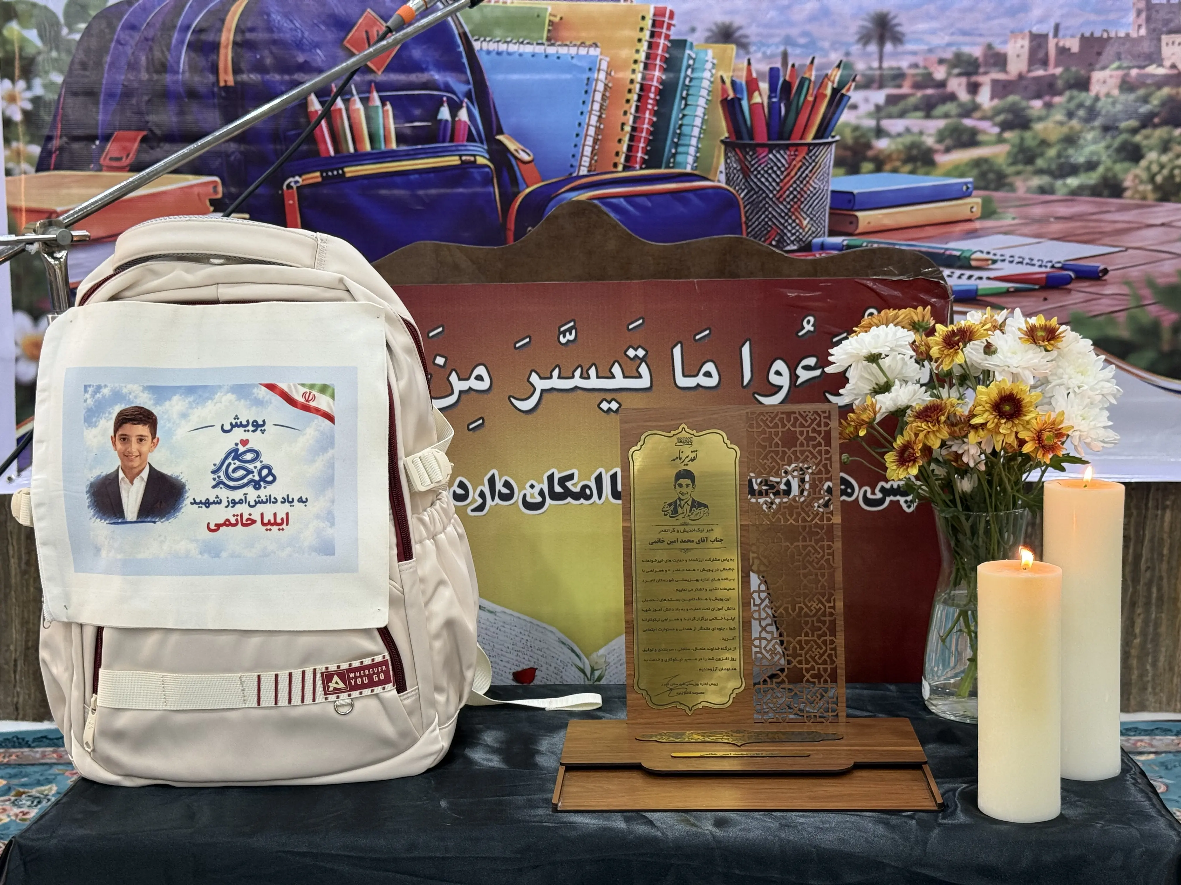 لبخند ۶۰۰ دانشآموز بهزیستی لامرد با «پویش همه حاضر»