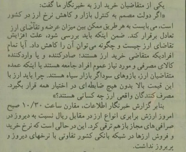 دستگیری دلال‌ها کارساز نشد: دلار گران شد!