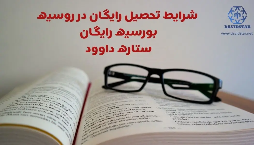 تحصیل داروسازی در روسیه