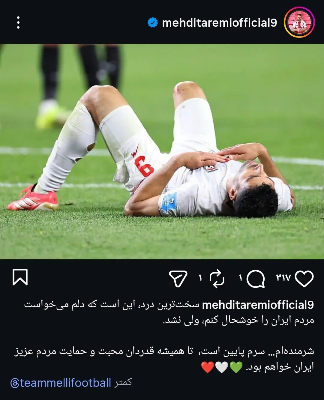 عذرخواهی تلخ و اینستاگرامی طارمی از مردم ایران