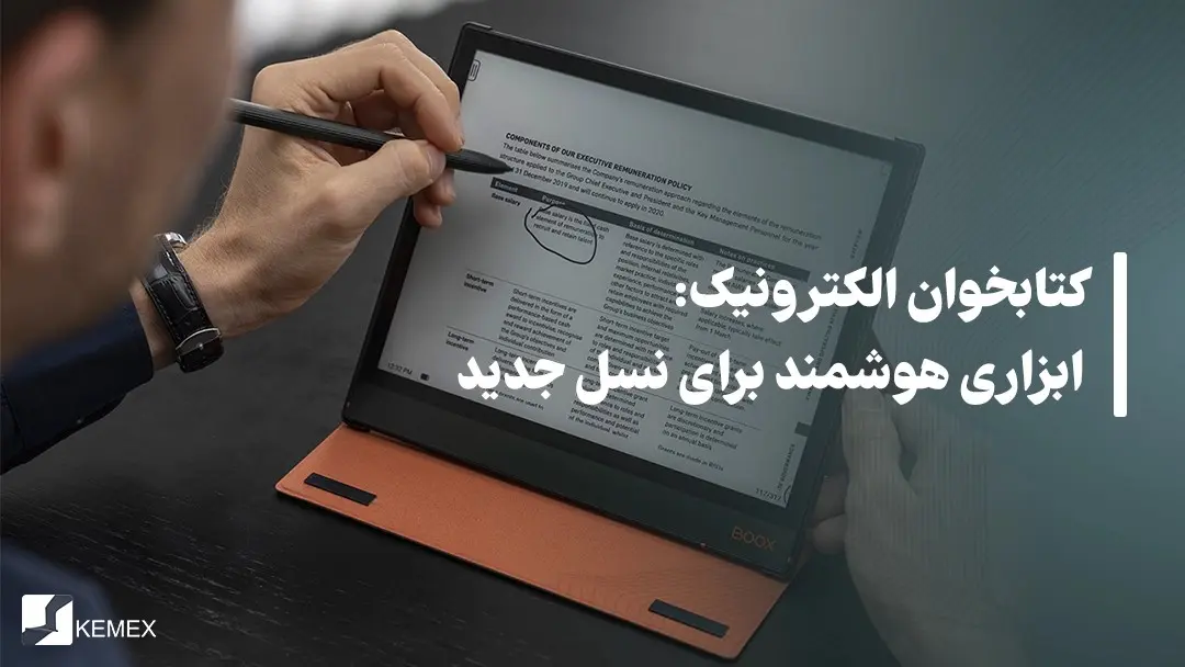 حضور کمکس در جشن فارغ‌التحصیلی دانشجویان مدیریت دانشگاه تهران