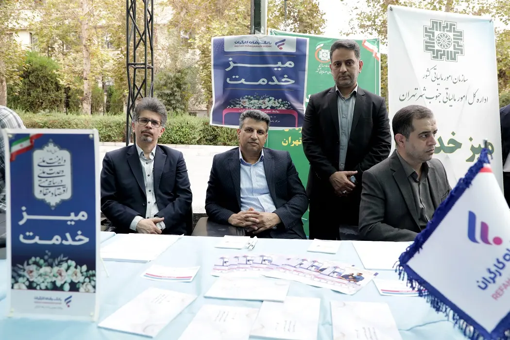 میز خدمت بانک رفاه کارگران در نماز جمعه تهران برپا شد