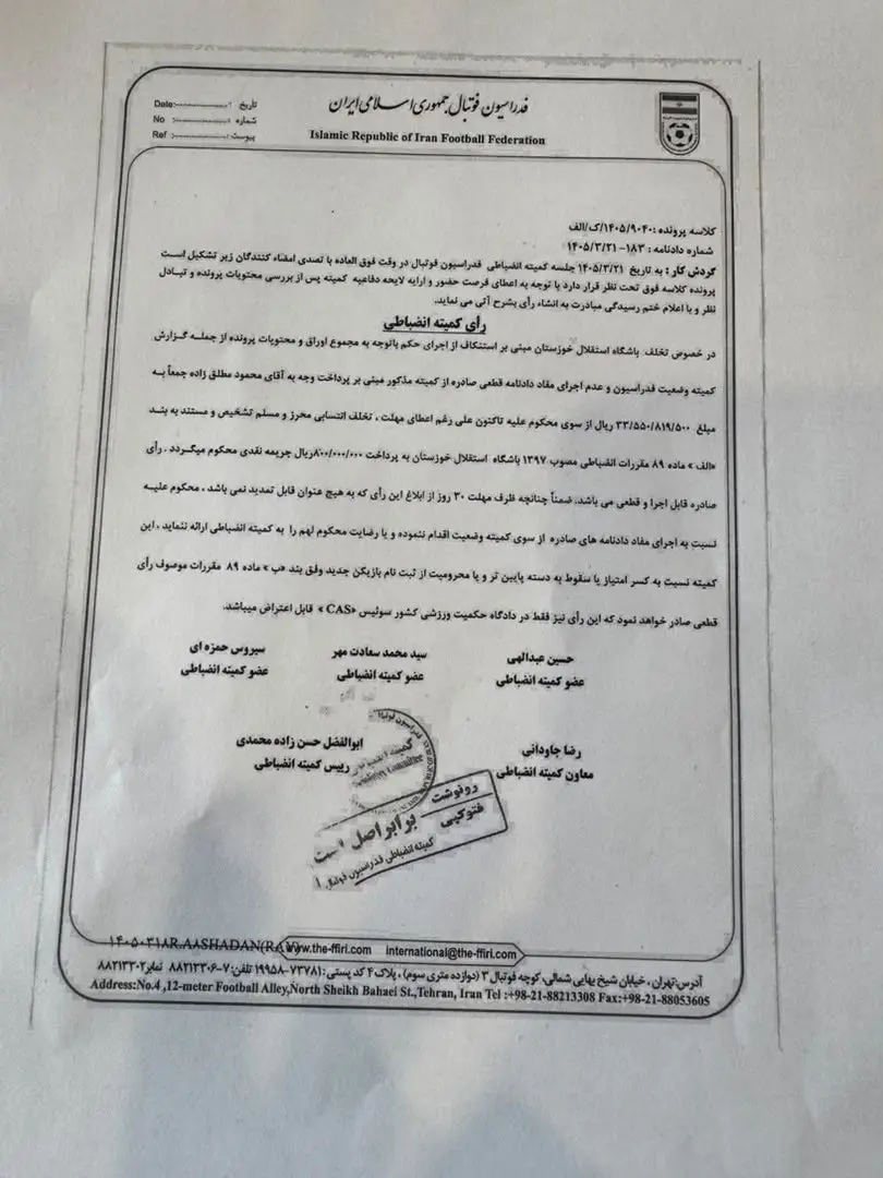 هشدار کسر امتیاز به استقلال قبل از آغاز لیگ برتر