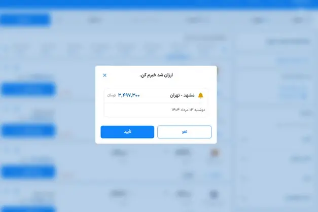 از کجا بلیط هواپیما ارزان بخرم؟ معرفی 5 سایت برتر