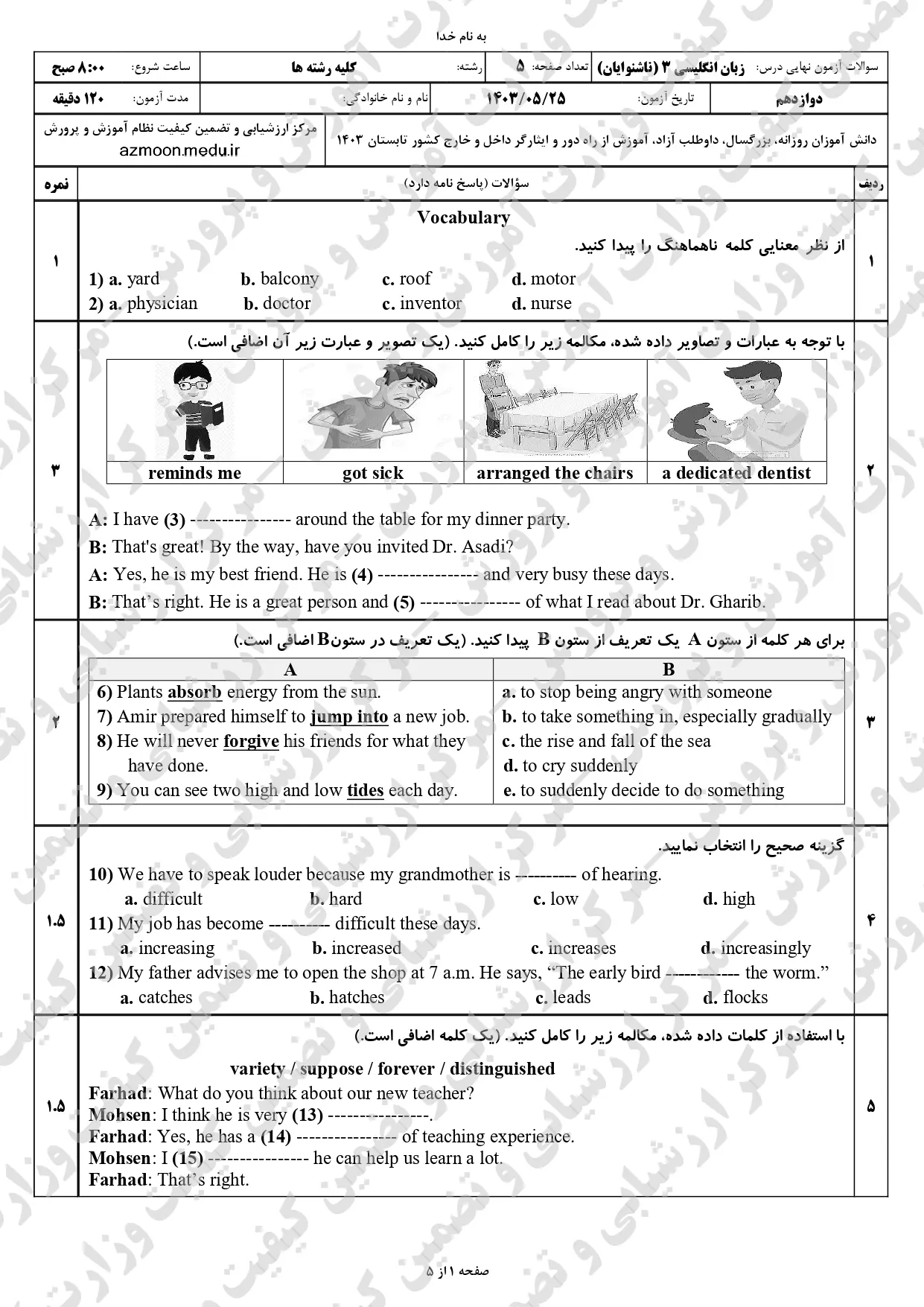 سوالات امتحان نهایی زبان انگلیسی دوازدهم مرداد شهریور ۱۴۰۳ + پاسخنامه (ویژه ناشنوایان)