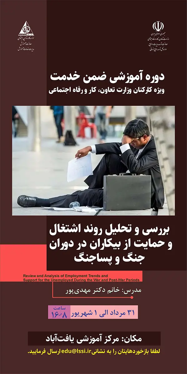 موسسه کارو تامین