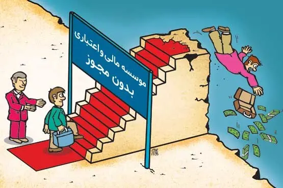 موسسات اعتباری و خلقِ پولِ پرقدرت، دو دشمنِ کارگران/در وقت بحران، دولت فقط به دادِ سرمایهدار میرسد