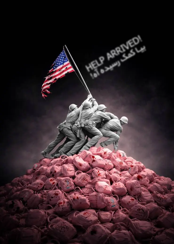 اثری که به کمک‌های کاذب و دروغین ترامپ کنایه زده است! 