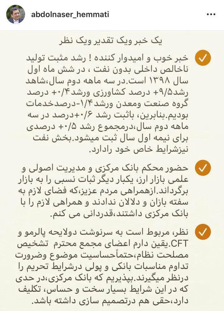 حساسیت سرنوشت لوایح پالرمو و CFT در شرایط تحریم/ رشد ۰.۵ درصدی اقتصاد در نیمه اول سال