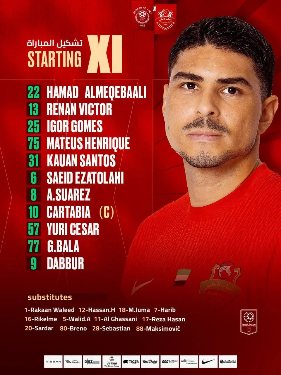 شباب الاهلی امشب مقابل النصر با خط میانی قدرتمند ایرانی‌ها