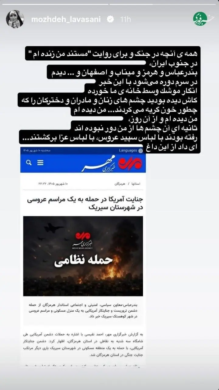 واکنش هنرمندان به تجاوز دشمن به مراسم عروسی سیریک+ عکس