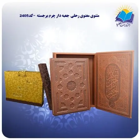 انواع کتب نفیس برای هدیه دادن