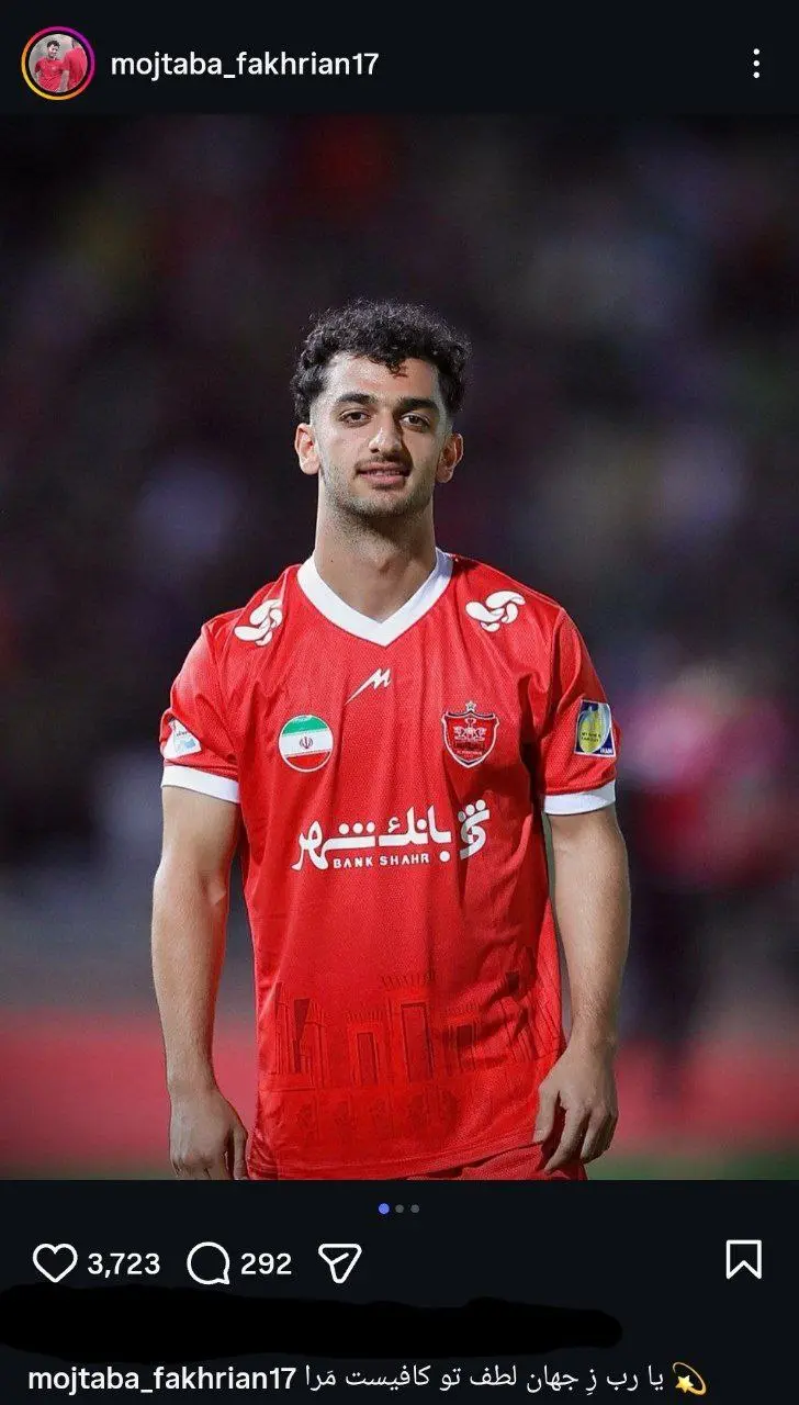 واکنش بازیکن تازه وارد پرسپولیس به شایعات جدایی