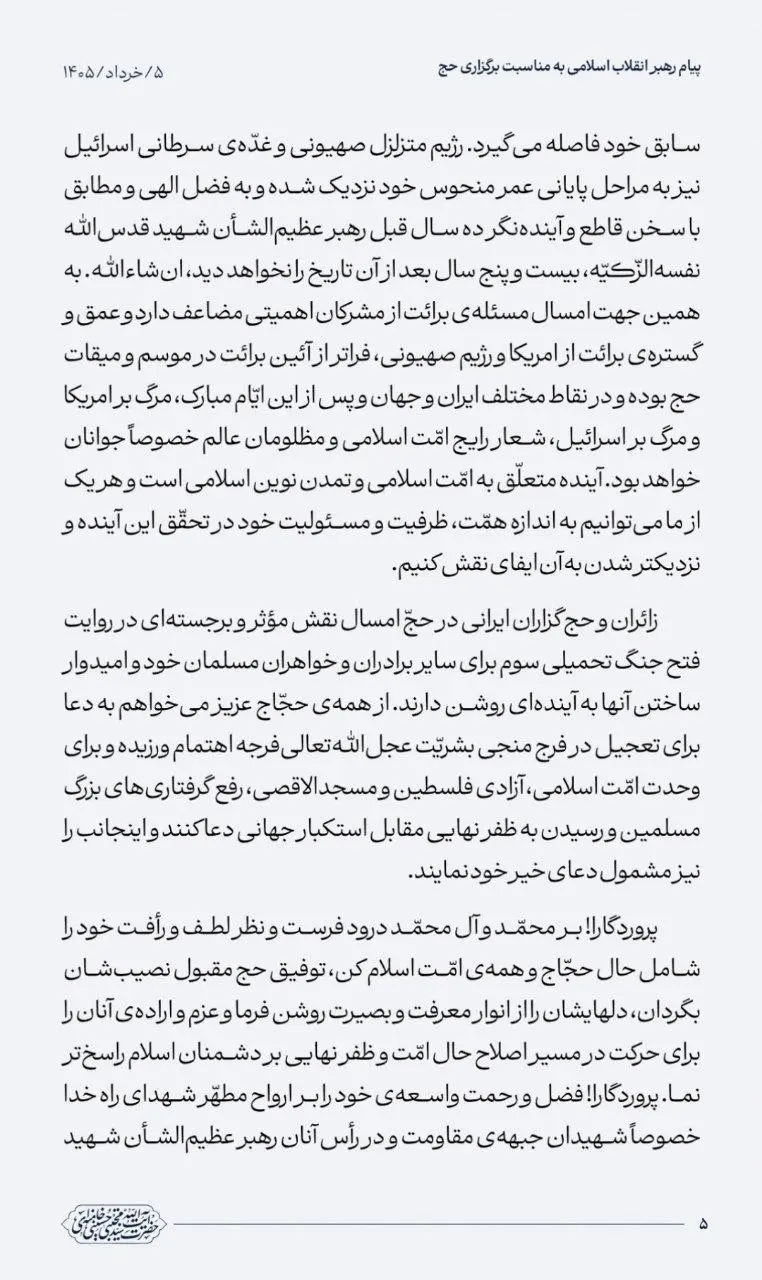غده سرطانی صهیونی به مراحل پایانی عمر خود نزدیک شده است/ آمریکا دیگر، نقطه امنی برای استقرار پایگاه نظامی در منطقه نخواهد داشت