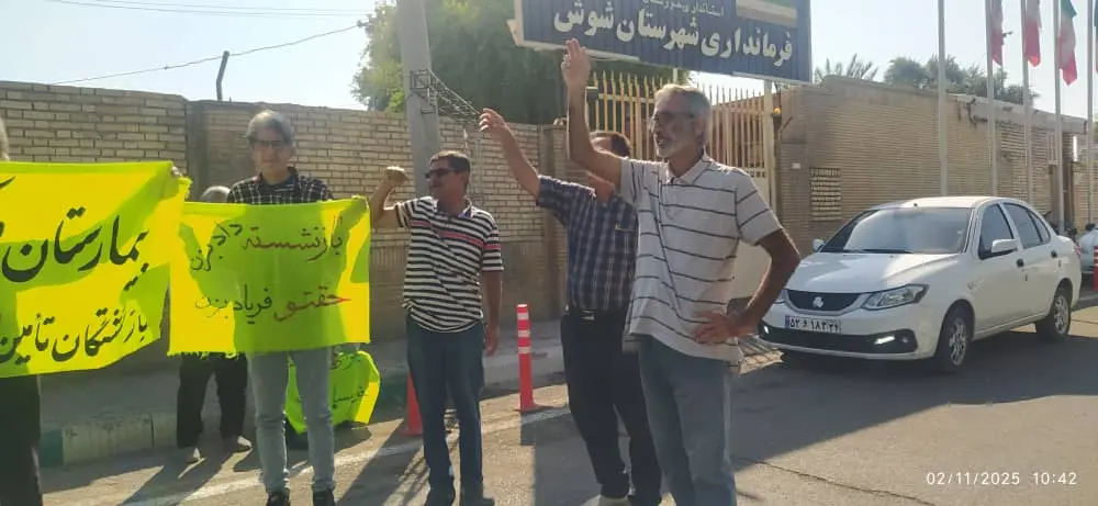 تجمع بازنشستگان تأمین اجتماعی شوش و هفت‌تپه مقابل فرمانداری شوش 