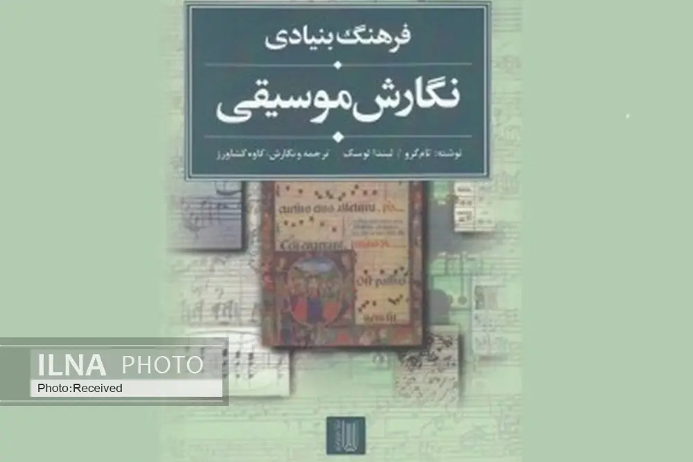 «نتنویسی» در ایران متخصص ندارد/ برخی ناشران افراد ناشناس را استثمار میکنند/ برخی رسمالخط جهانی «نتنگاری» را تحریف میکنند