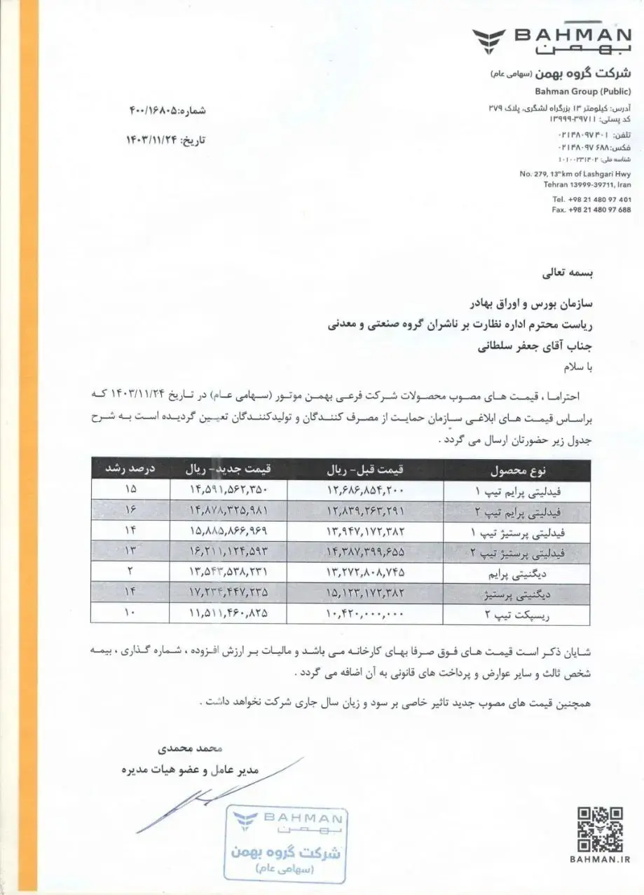 قیمت خودروهای چینی در کارخانه افزایش یافت + جدول