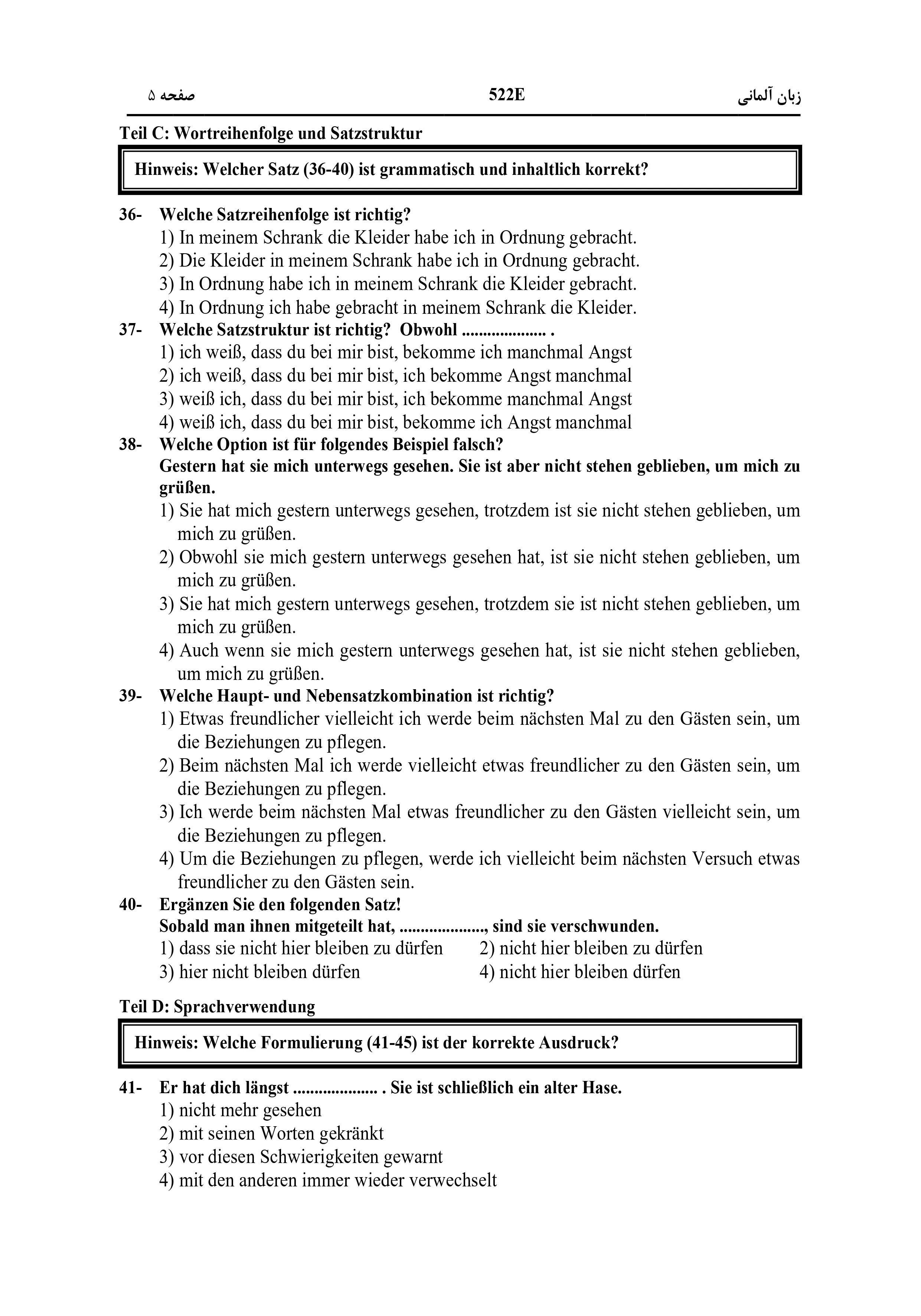 دانلود دفترچه سوالات کنکور زبان نوبت اول ۱۴۰۴ + زبان آلمانی