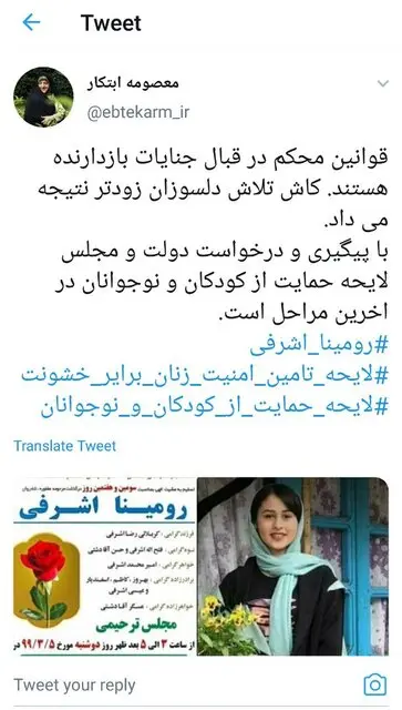 قوانین محکم در قبال جنایات، بازدارنده هستند