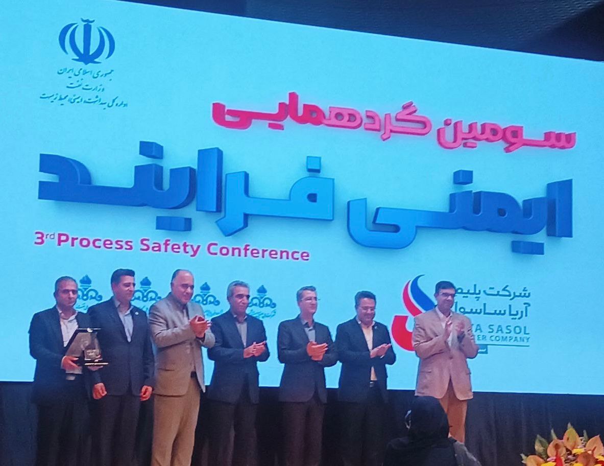 پالایشگاه ستاره خلیج فارس، برگزیده ایمنی فرایند صنعت نفت در سال ۱۴۰۴