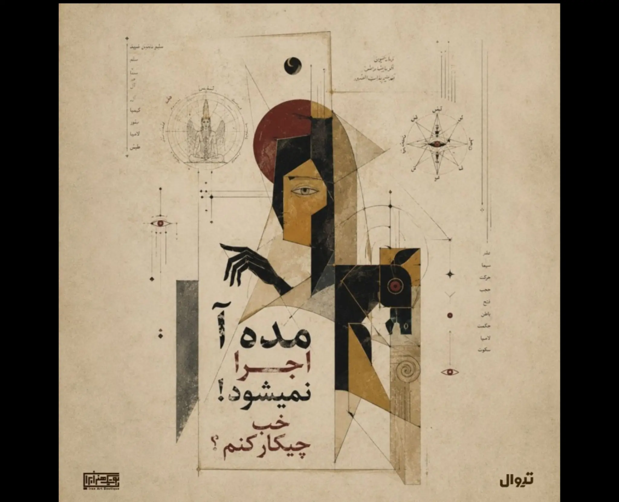 اثر خوب فرزند زمانه خویش است/ تلاقی تئاتر و نقاشی در برابر بیحسی جمعی