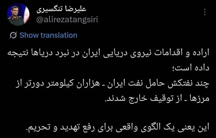 چند نفتکش حامل نفت ایران کیلومترها دورتر رفع توقیف شد