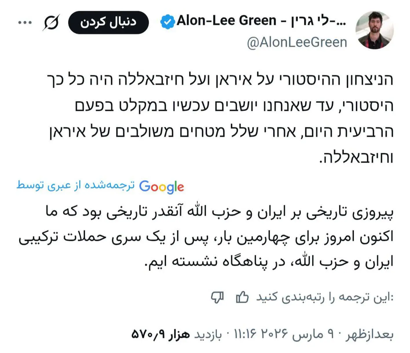 آمریکایی‌ها و صهیونیست‌ها: در باتلاق گیر افتاده‌ایم