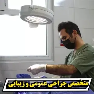 آیا امکان اصلاح دوباره جراحی پلک وجود دارد؟