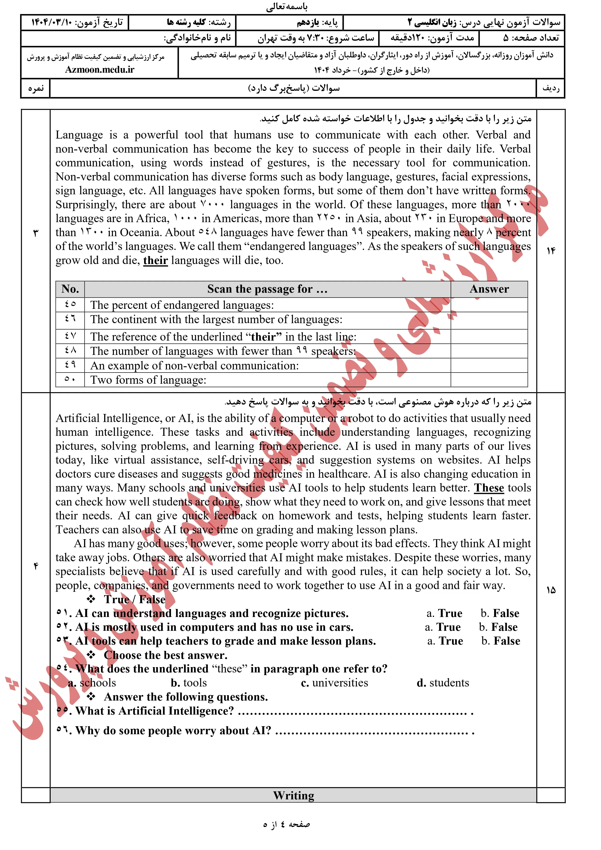 سوالات امتحان نهایی زبان انگلیسی یازدهم خرداد ۱۴۰۴ + پاسخنامه