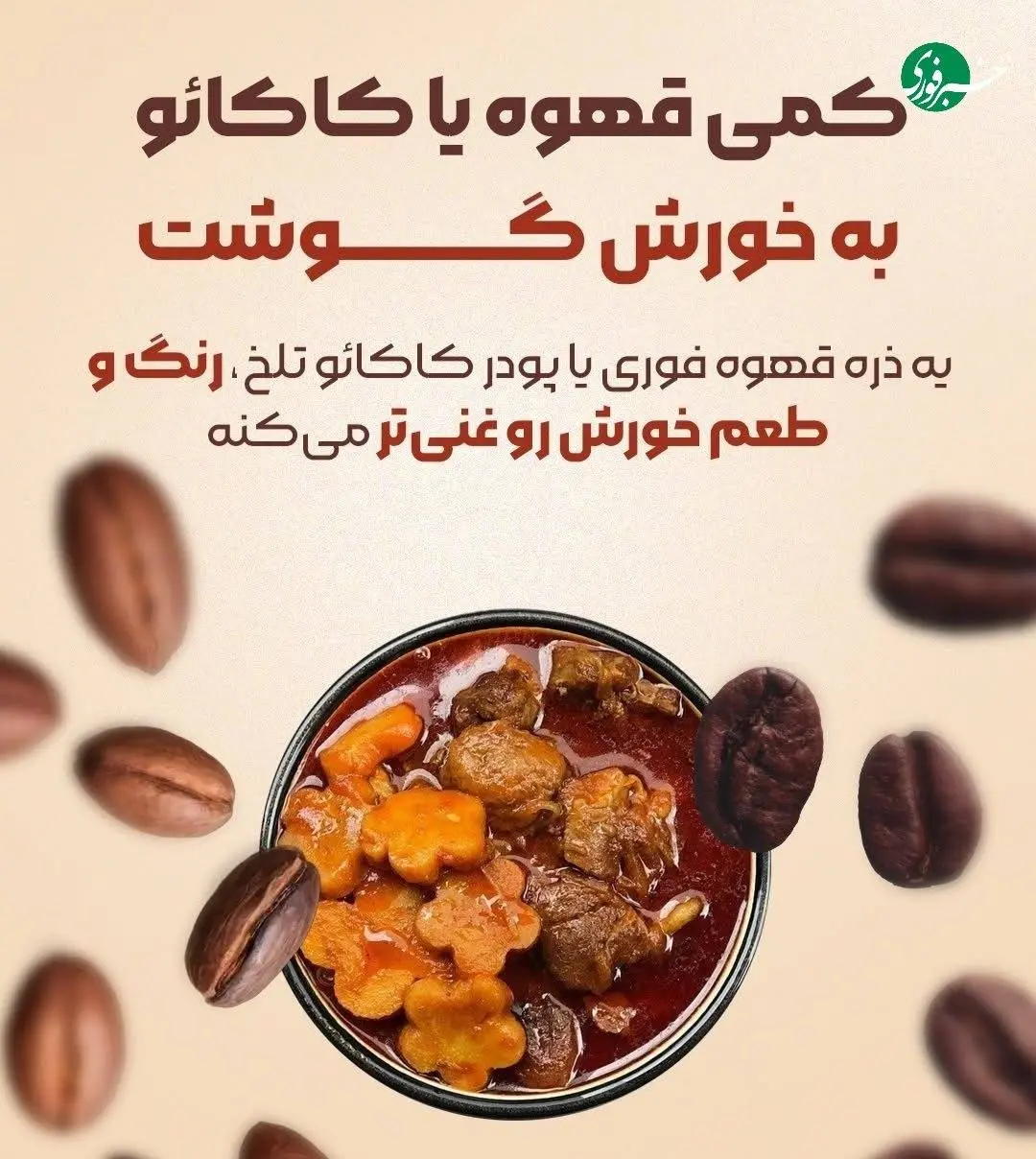 ترفندهای کمیابی که طعم غذا را معرکه می کند + اینفوگرافی